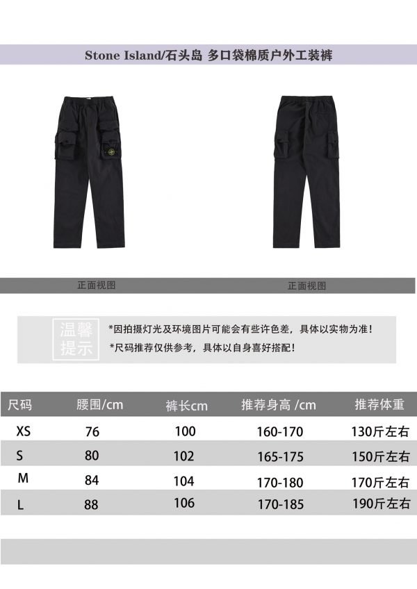Stone Island/Stone Island 22FW multi-pocket cotton outdoor overalls Stone Island exists as a maverick in Apennines, just as its name implies